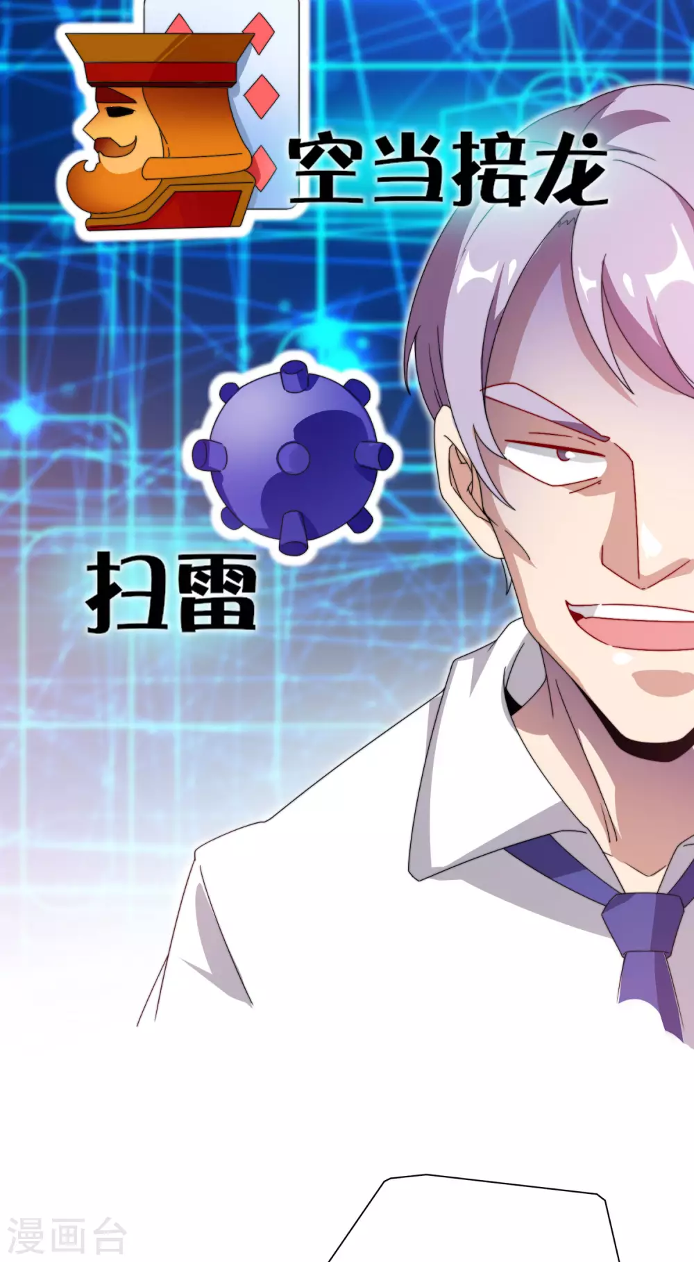 今天开始当首富韩漫全集-第198话 游戏中的四大天王！无删减无遮挡章节图片 