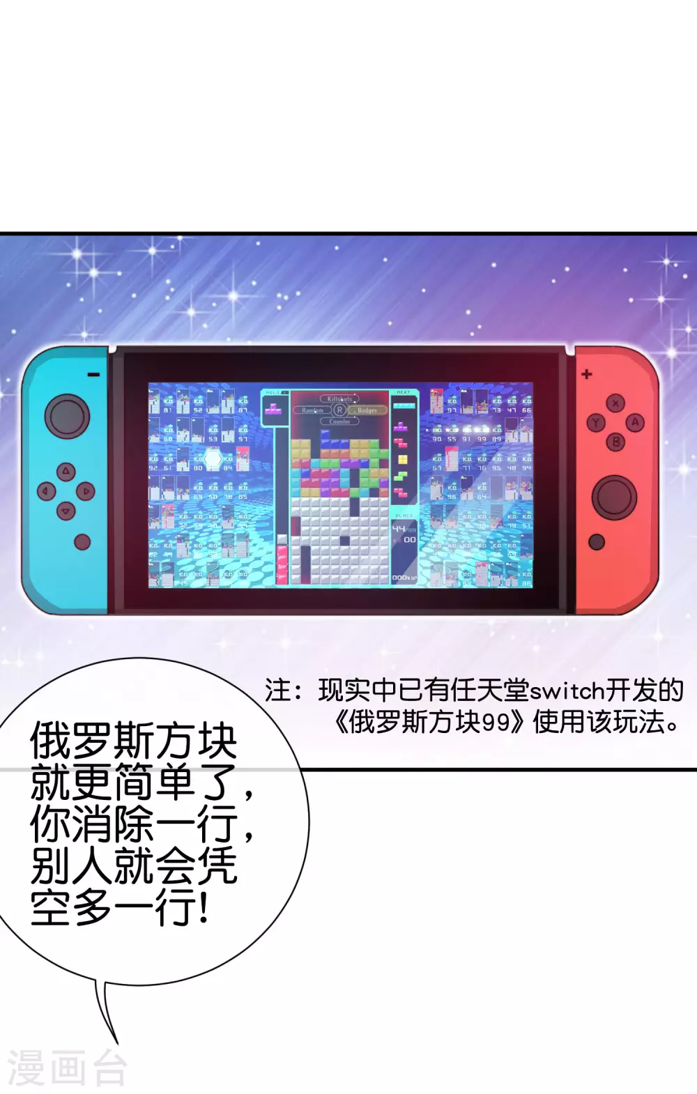 今天开始当首富韩漫全集-第198话 游戏中的四大天王！无删减无遮挡章节图片 