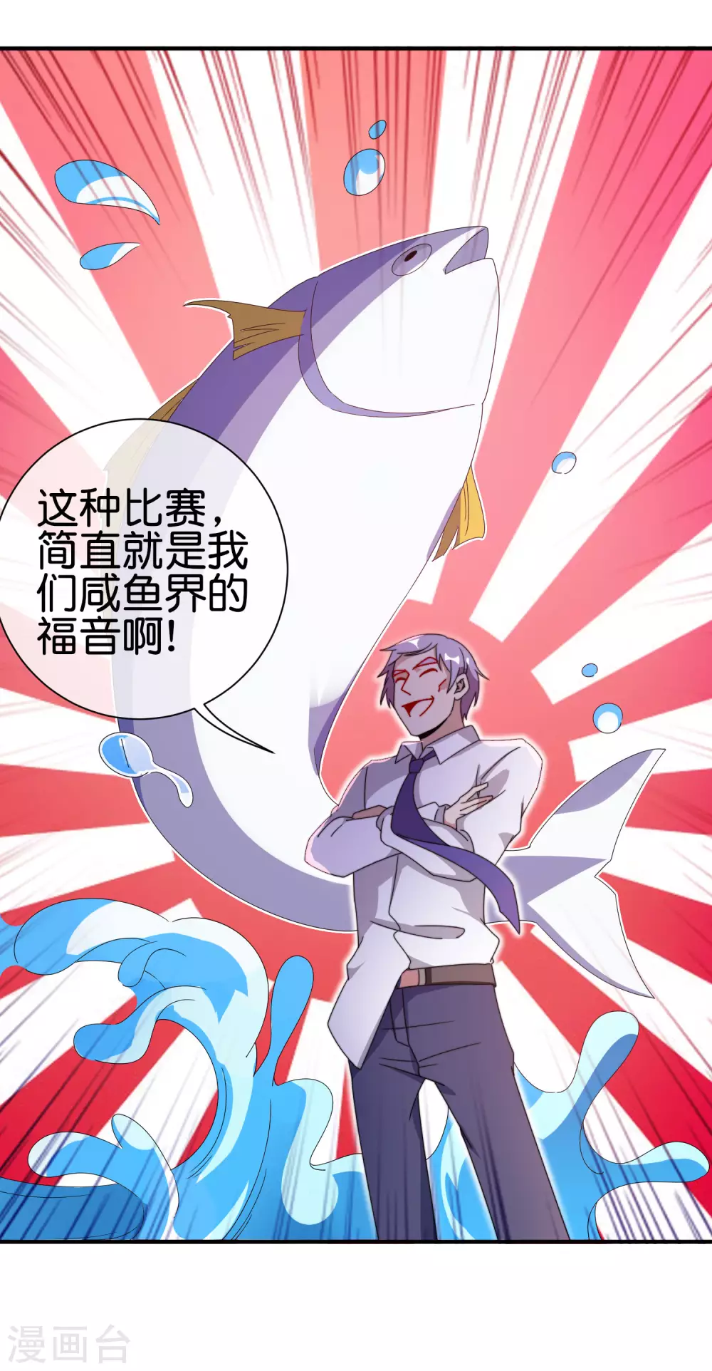 今天开始当首富韩漫全集-第198话 游戏中的四大天王！无删减无遮挡章节图片 