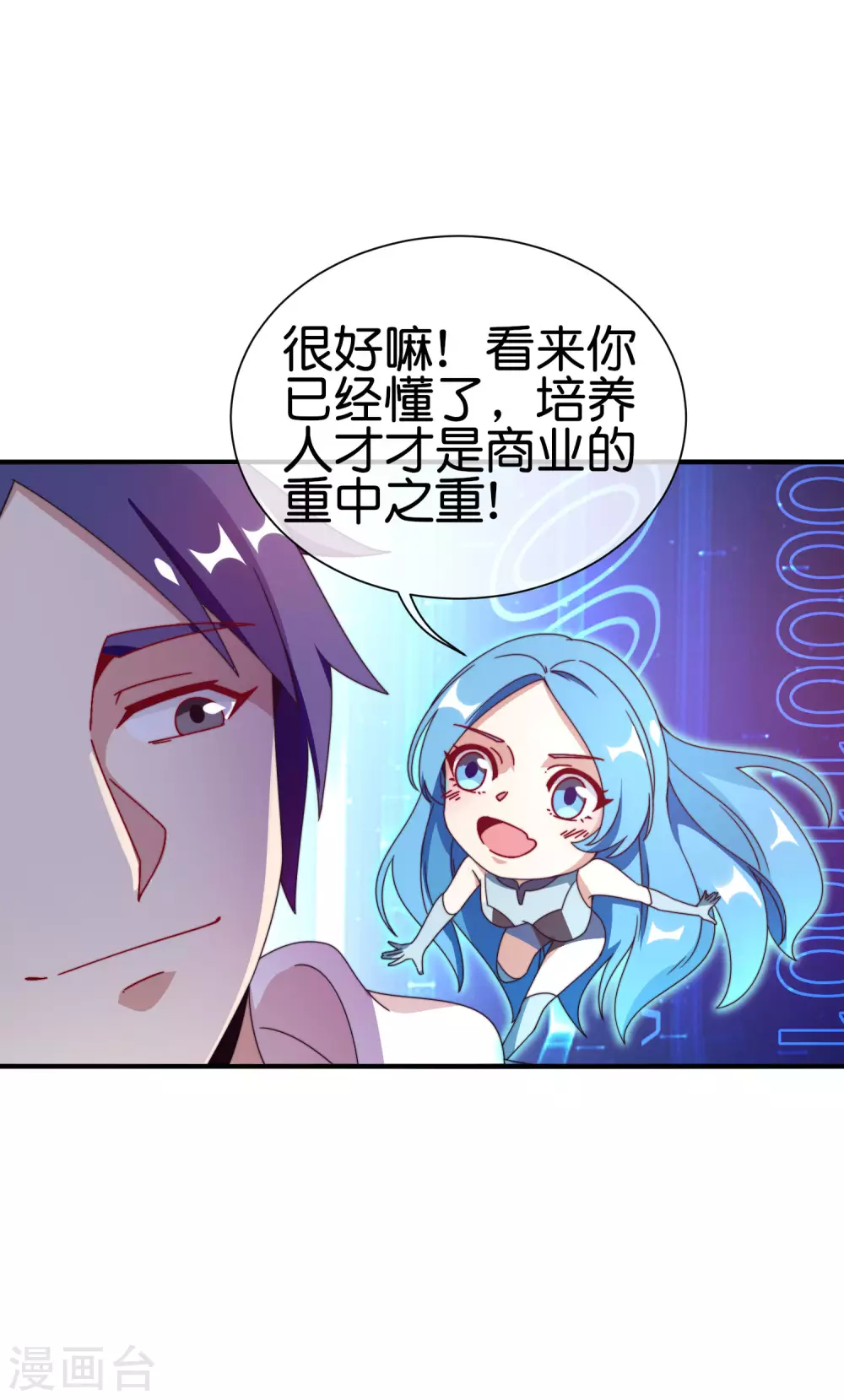 今天开始当首富韩漫全集-第198话 游戏中的四大天王！无删减无遮挡章节图片 