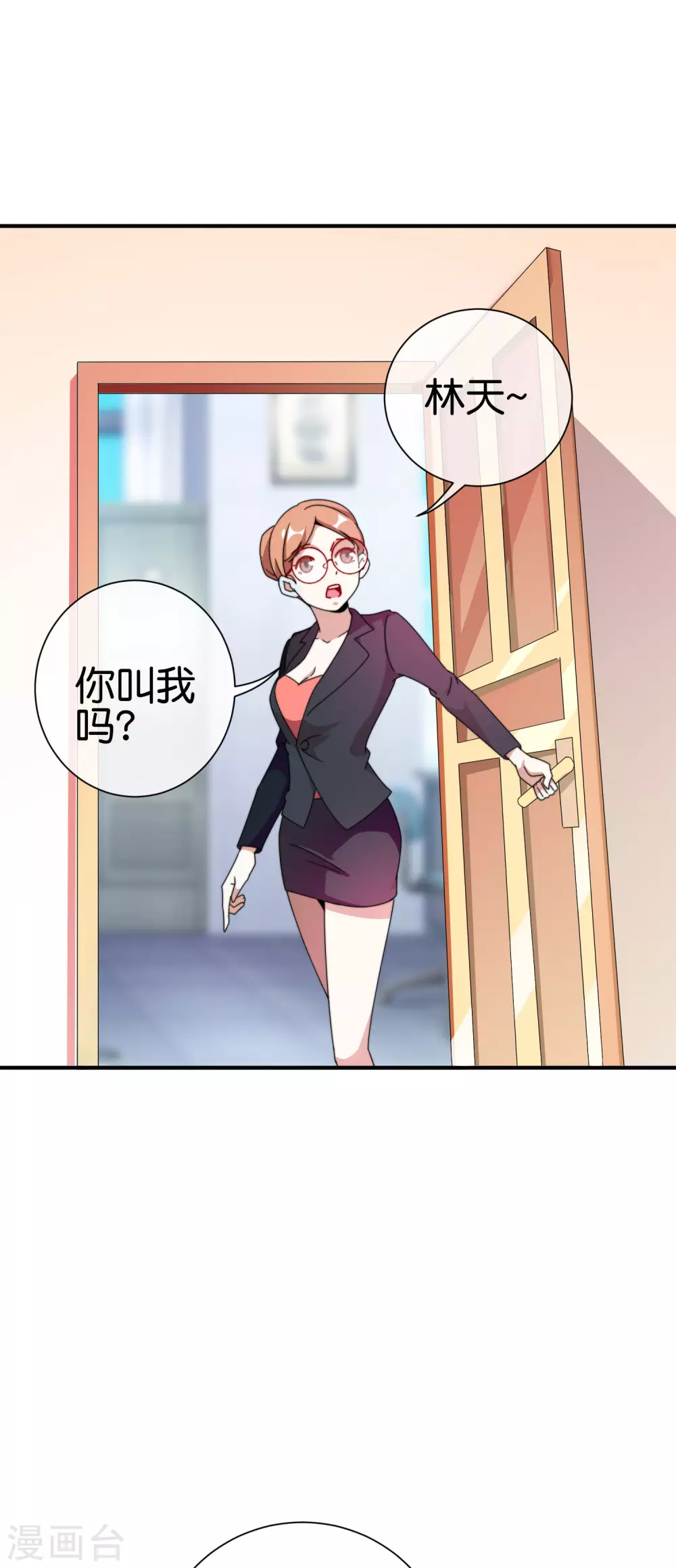 今天开始当首富韩漫全集-第198话 游戏中的四大天王！无删减无遮挡章节图片 