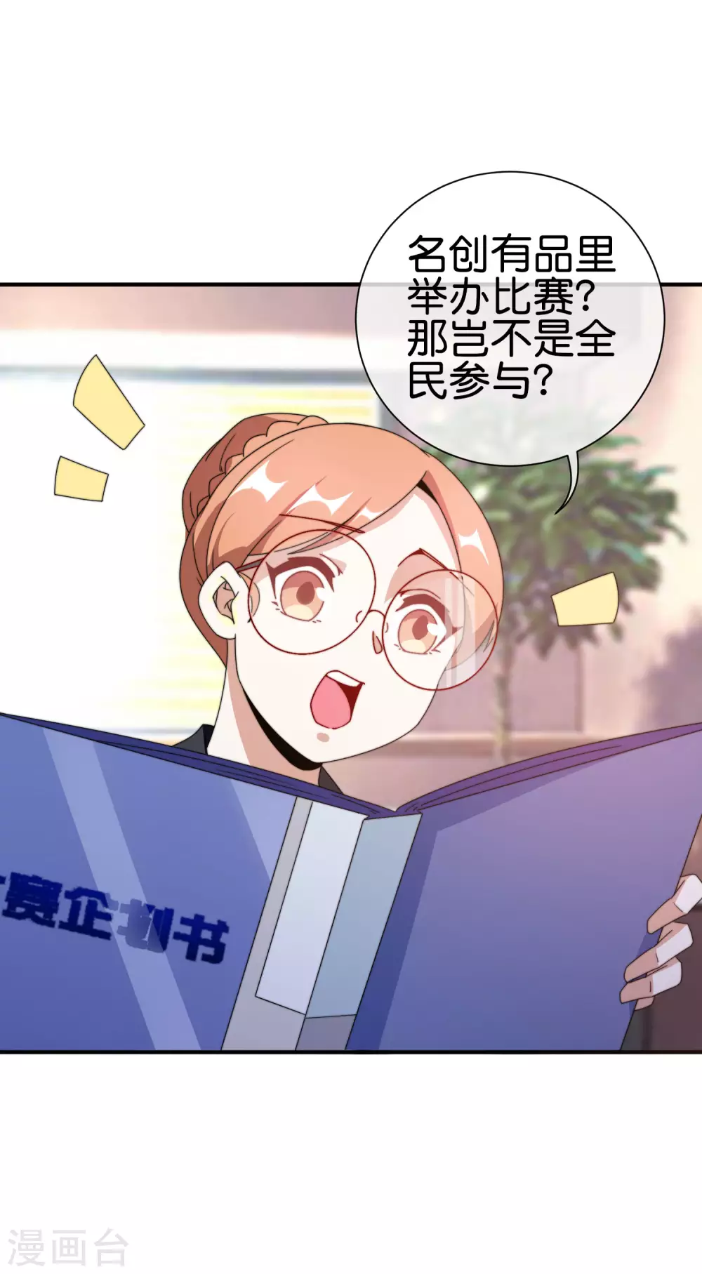 今天开始当首富韩漫全集-第198话 游戏中的四大天王！无删减无遮挡章节图片 