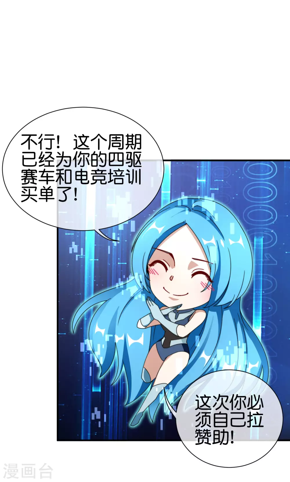 今天开始当首富韩漫全集-第198话 游戏中的四大天王！无删减无遮挡章节图片 