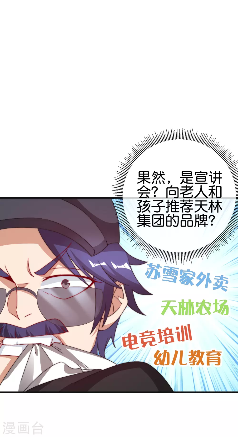 今天开始当首富韩漫全集-第199话 卖玩具的人心都黑无删减无遮挡章节图片 