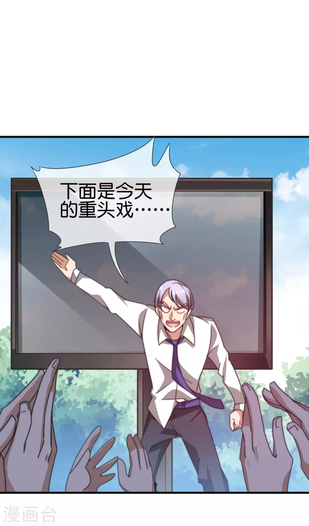 今天开始当首富韩漫全集-第199话 卖玩具的人心都黑无删减无遮挡章节图片 