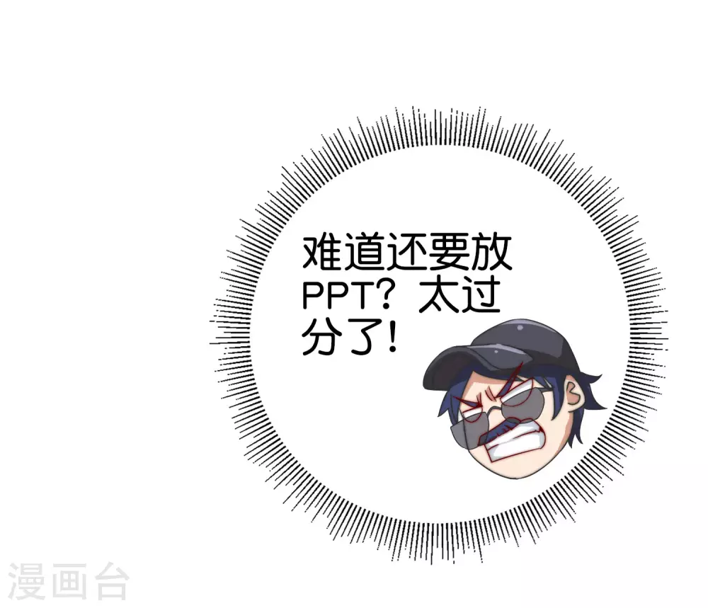 今天开始当首富韩漫全集-第199话 卖玩具的人心都黑无删减无遮挡章节图片 