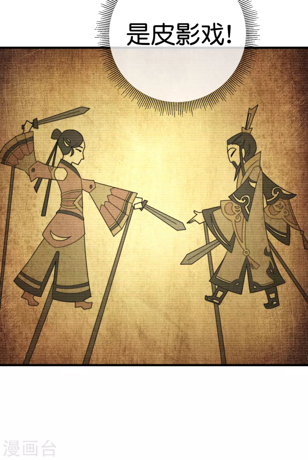 今天开始当首富韩漫全集-第199话 卖玩具的人心都黑无删减无遮挡章节图片 
