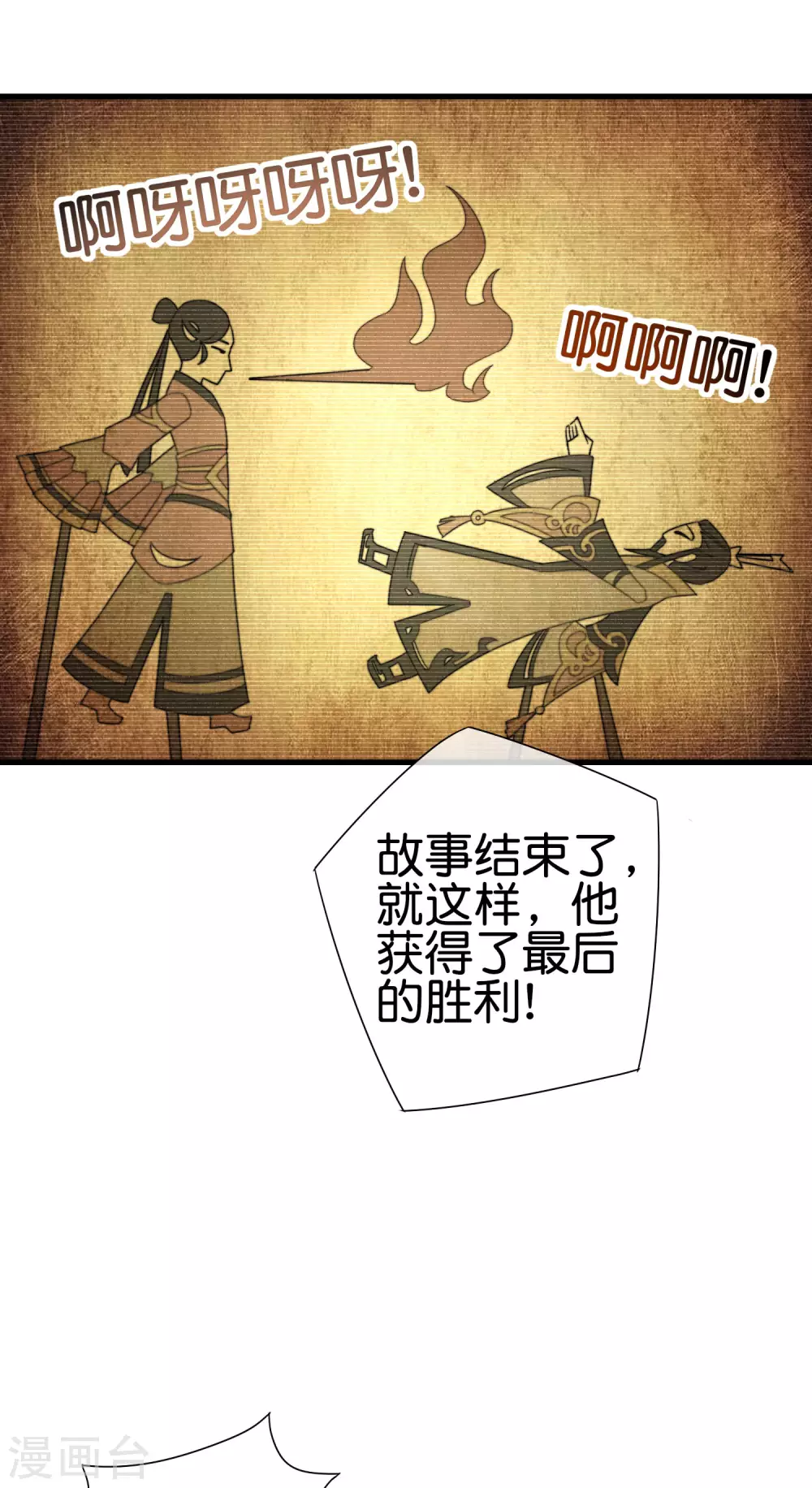 今天开始当首富韩漫全集-第199话 卖玩具的人心都黑无删减无遮挡章节图片 