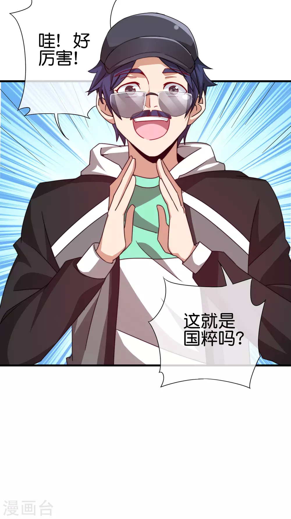今天开始当首富韩漫全集-第199话 卖玩具的人心都黑无删减无遮挡章节图片 