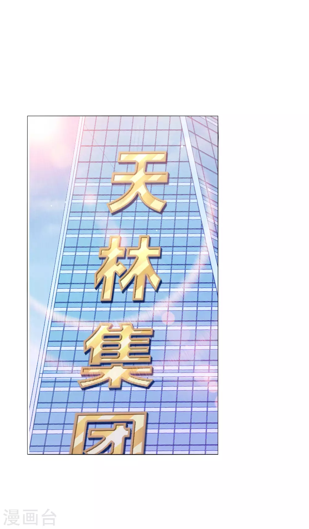 今天开始当首富韩漫全集-第199话 卖玩具的人心都黑无删减无遮挡章节图片 