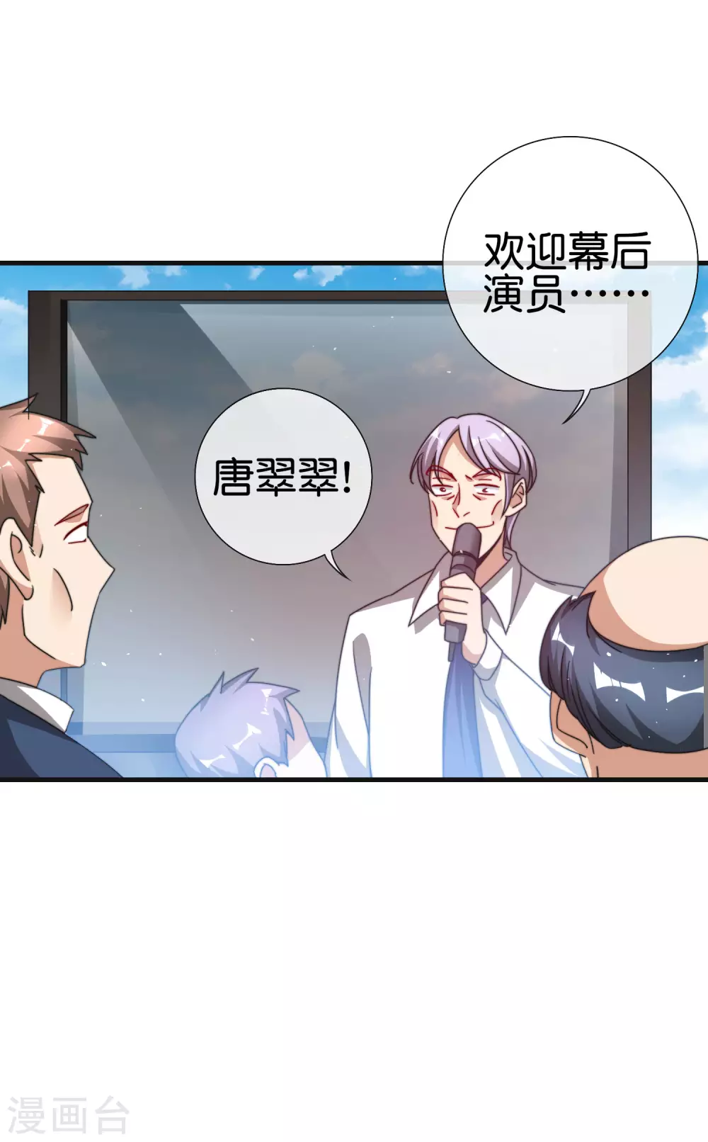 今天开始当首富韩漫全集-第199话 卖玩具的人心都黑无删减无遮挡章节图片 