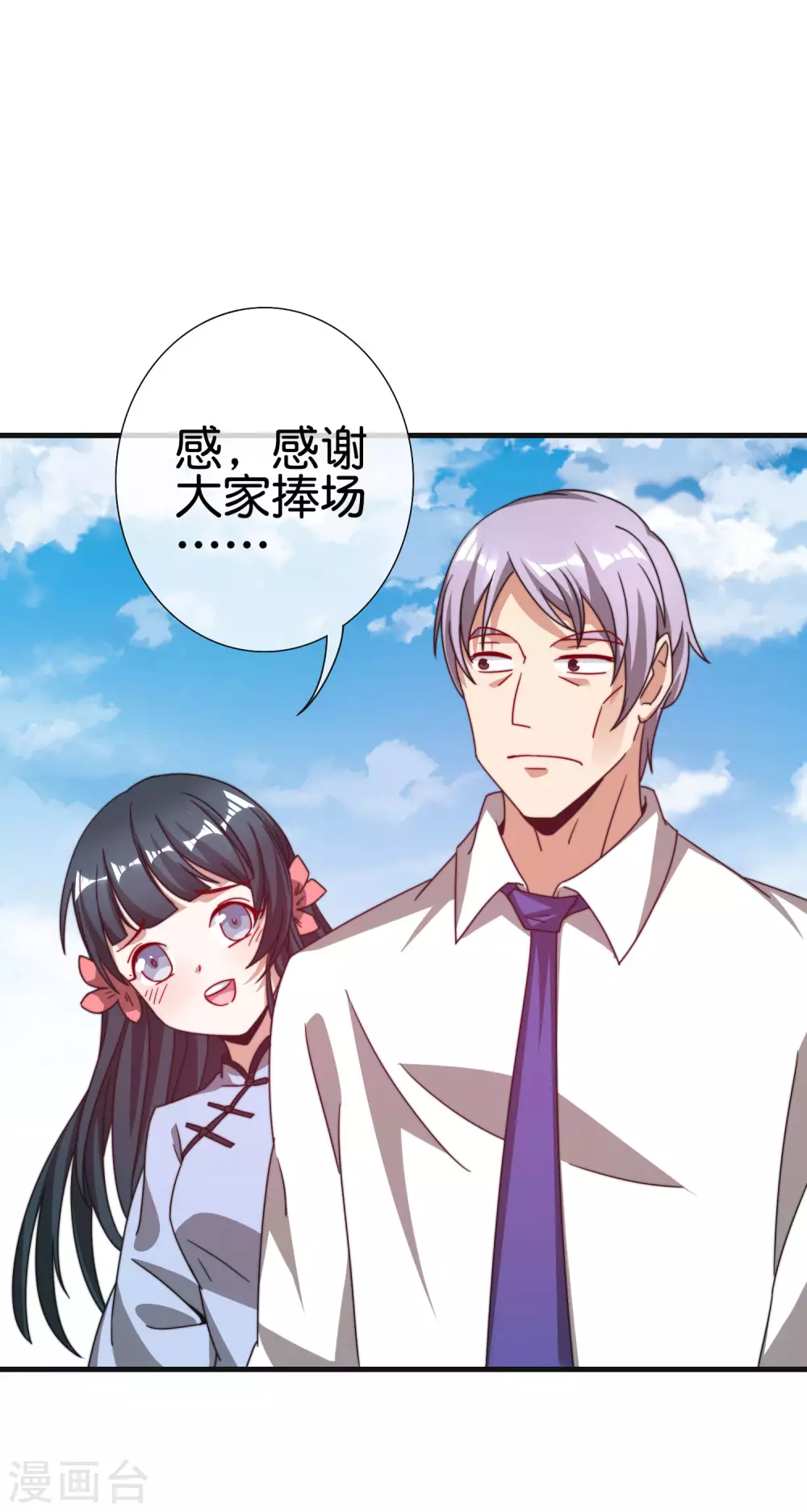 今天开始当首富韩漫全集-第199话 卖玩具的人心都黑无删减无遮挡章节图片 