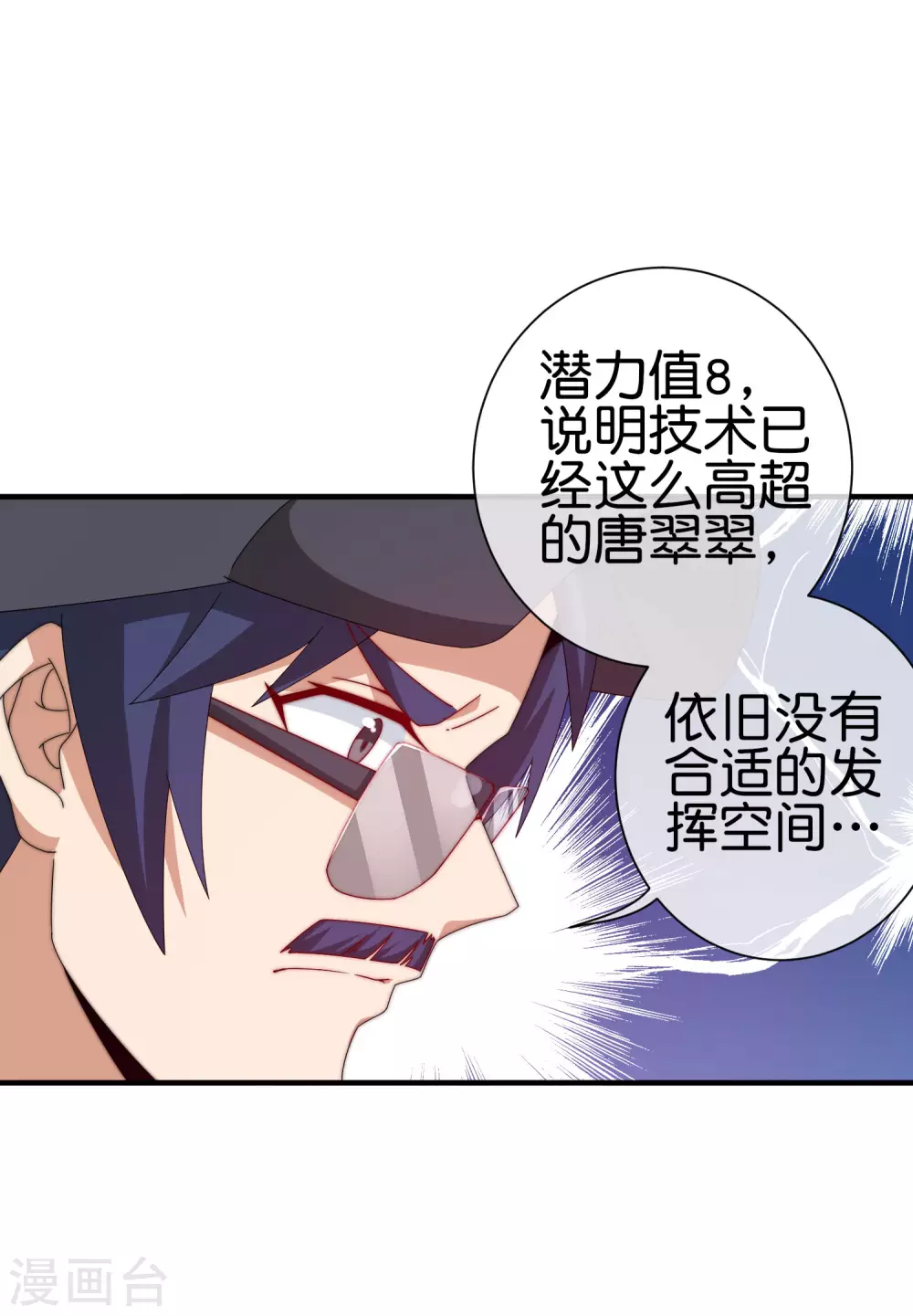 今天开始当首富韩漫全集-第199话 卖玩具的人心都黑无删减无遮挡章节图片 