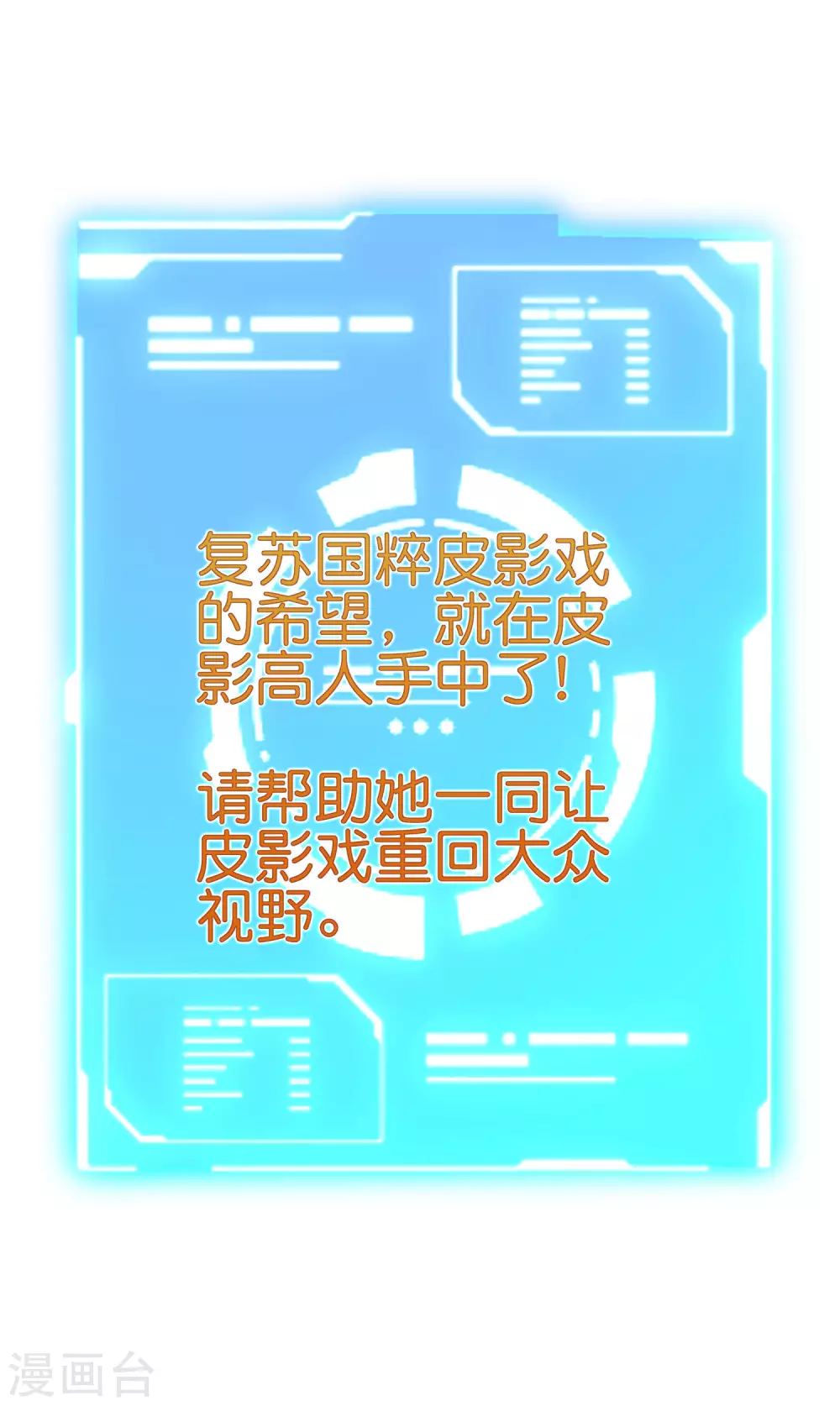 今天开始当首富韩漫全集-第199话 卖玩具的人心都黑无删减无遮挡章节图片 