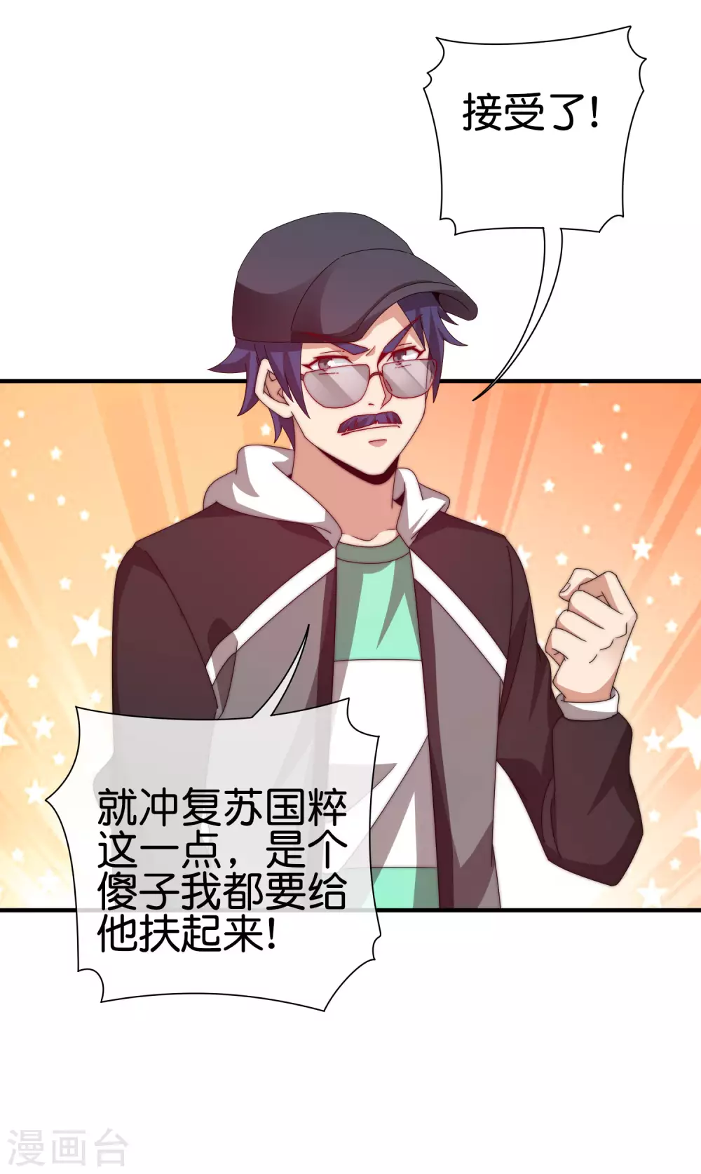 今天开始当首富韩漫全集-第199话 卖玩具的人心都黑无删减无遮挡章节图片 
