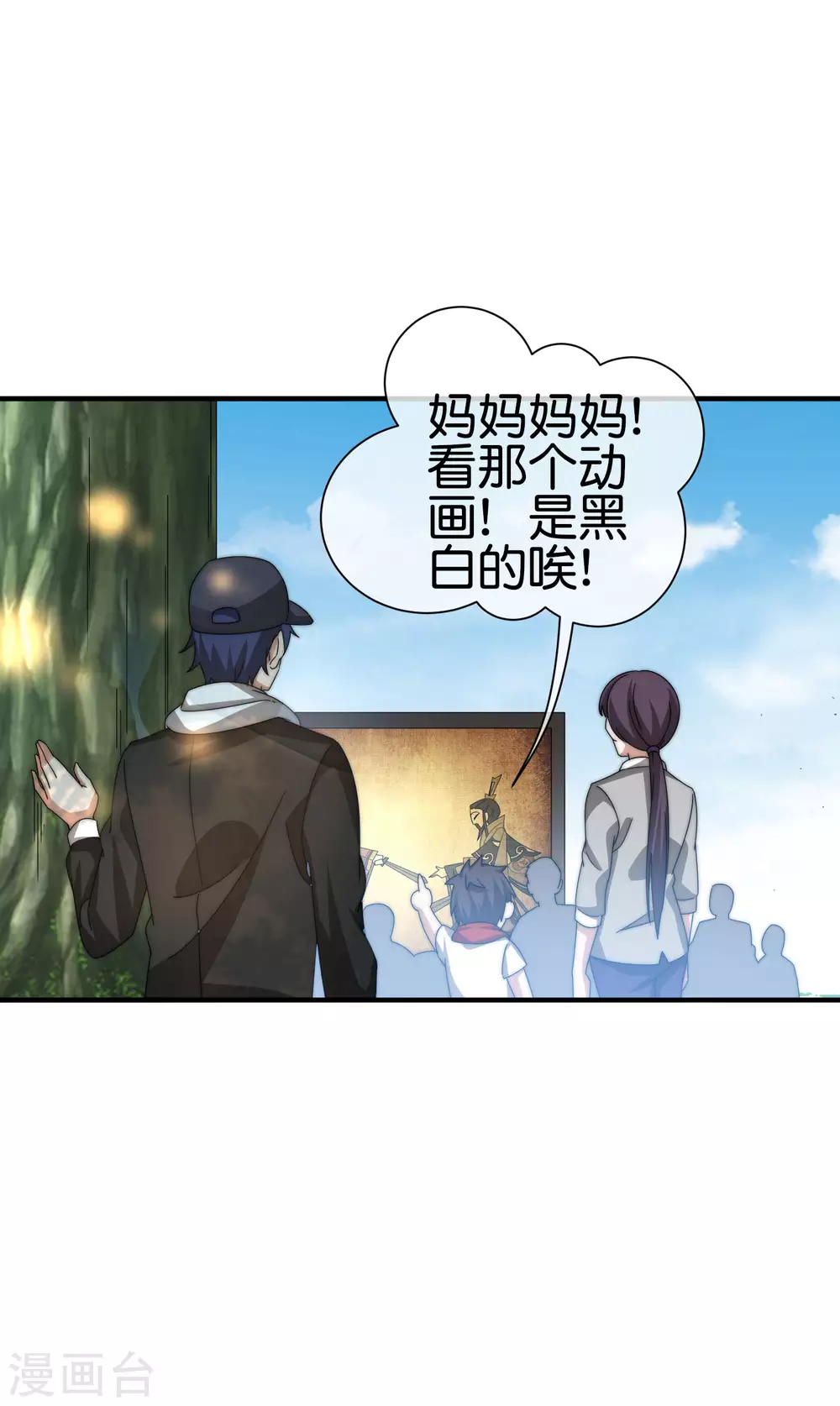 今天开始当首富韩漫全集-第199话 卖玩具的人心都黑无删减无遮挡章节图片 