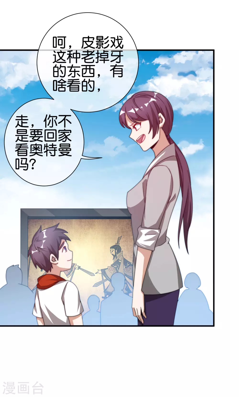 今天开始当首富韩漫全集-第199话 卖玩具的人心都黑无删减无遮挡章节图片 