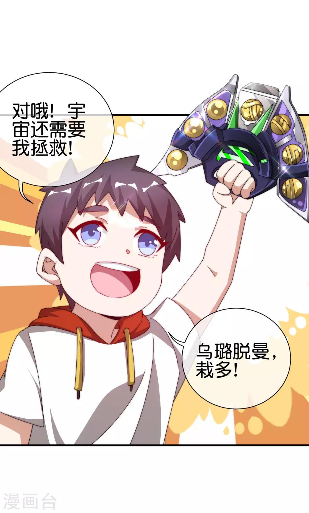 今天开始当首富韩漫全集-第199话 卖玩具的人心都黑无删减无遮挡章节图片 