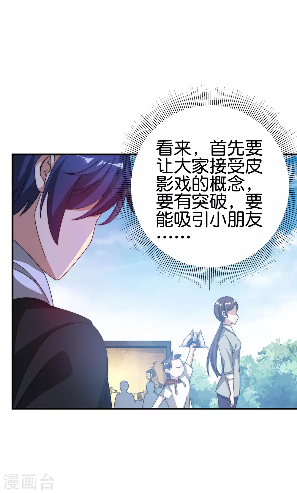 今天开始当首富韩漫全集-第199话 卖玩具的人心都黑无删减无遮挡章节图片 