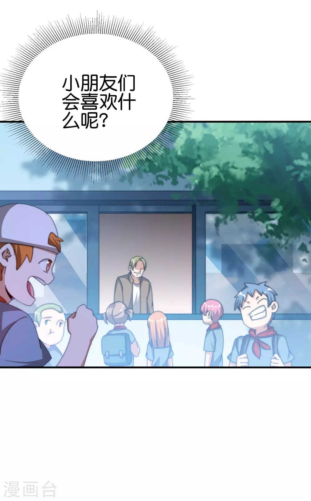今天开始当首富韩漫全集-第199话 卖玩具的人心都黑无删减无遮挡章节图片 