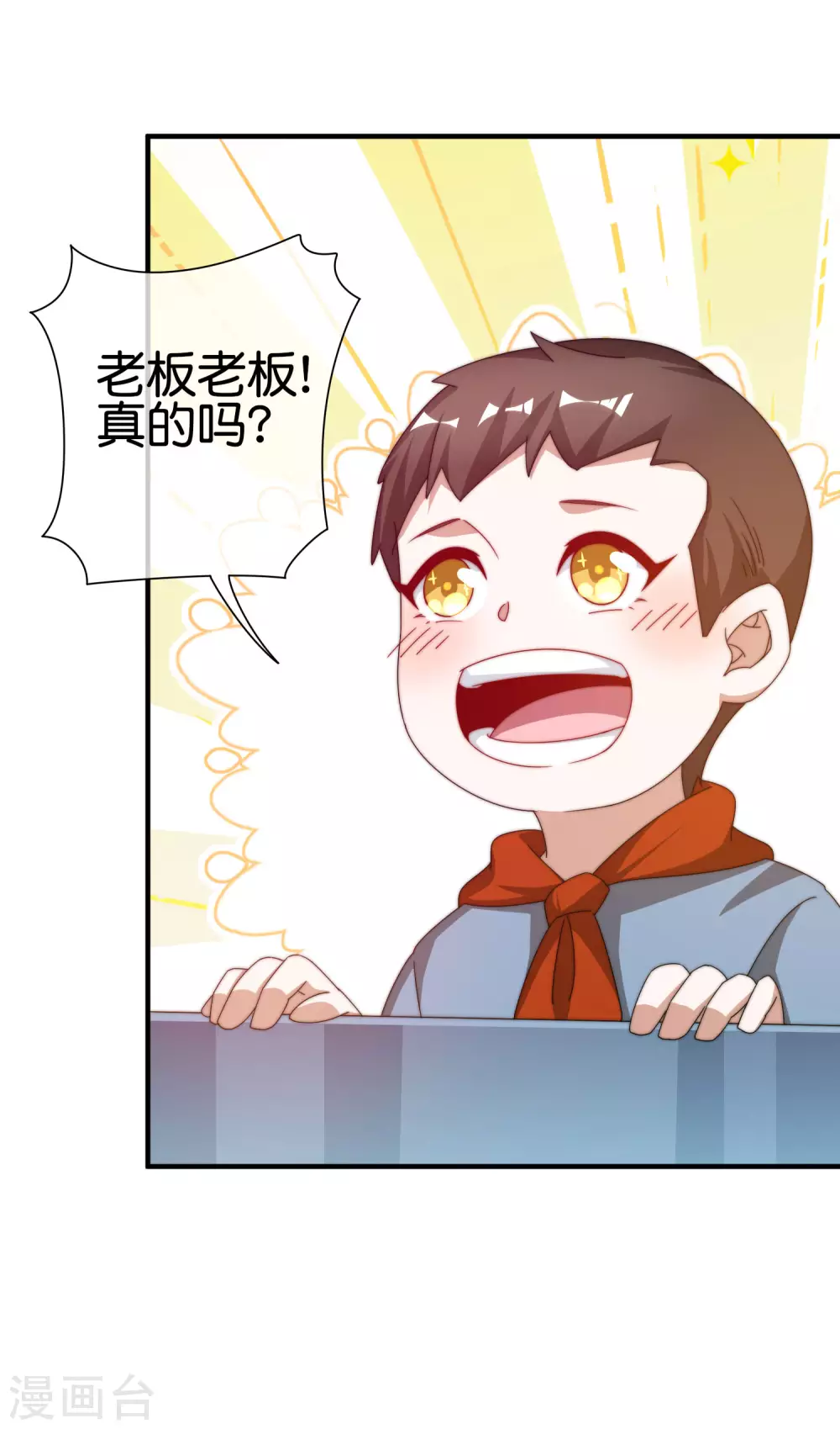 今天开始当首富韩漫全集-第199话 卖玩具的人心都黑无删减无遮挡章节图片 