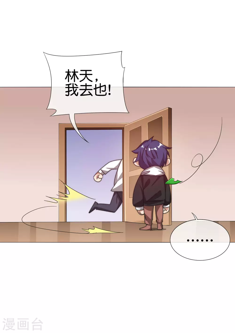 今天开始当首富韩漫全集-第199话 卖玩具的人心都黑无删减无遮挡章节图片 