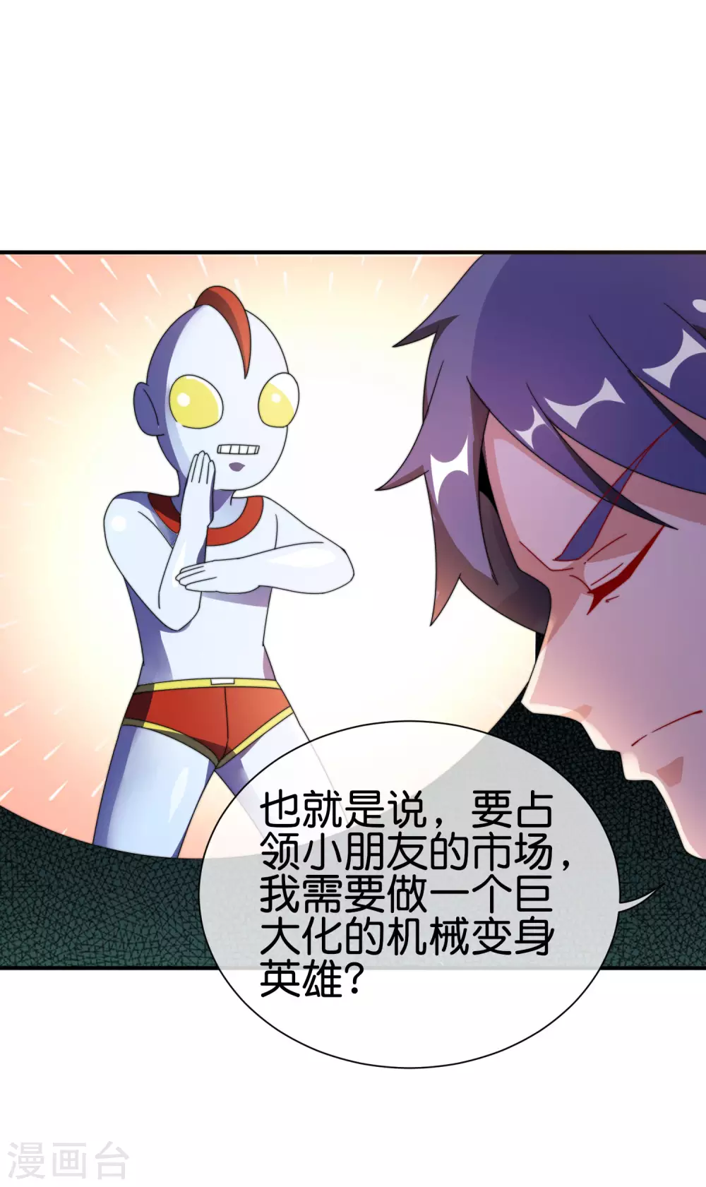 今天开始当首富韩漫全集-第200话 这就是文化输出吗？无删减无遮挡章节图片 