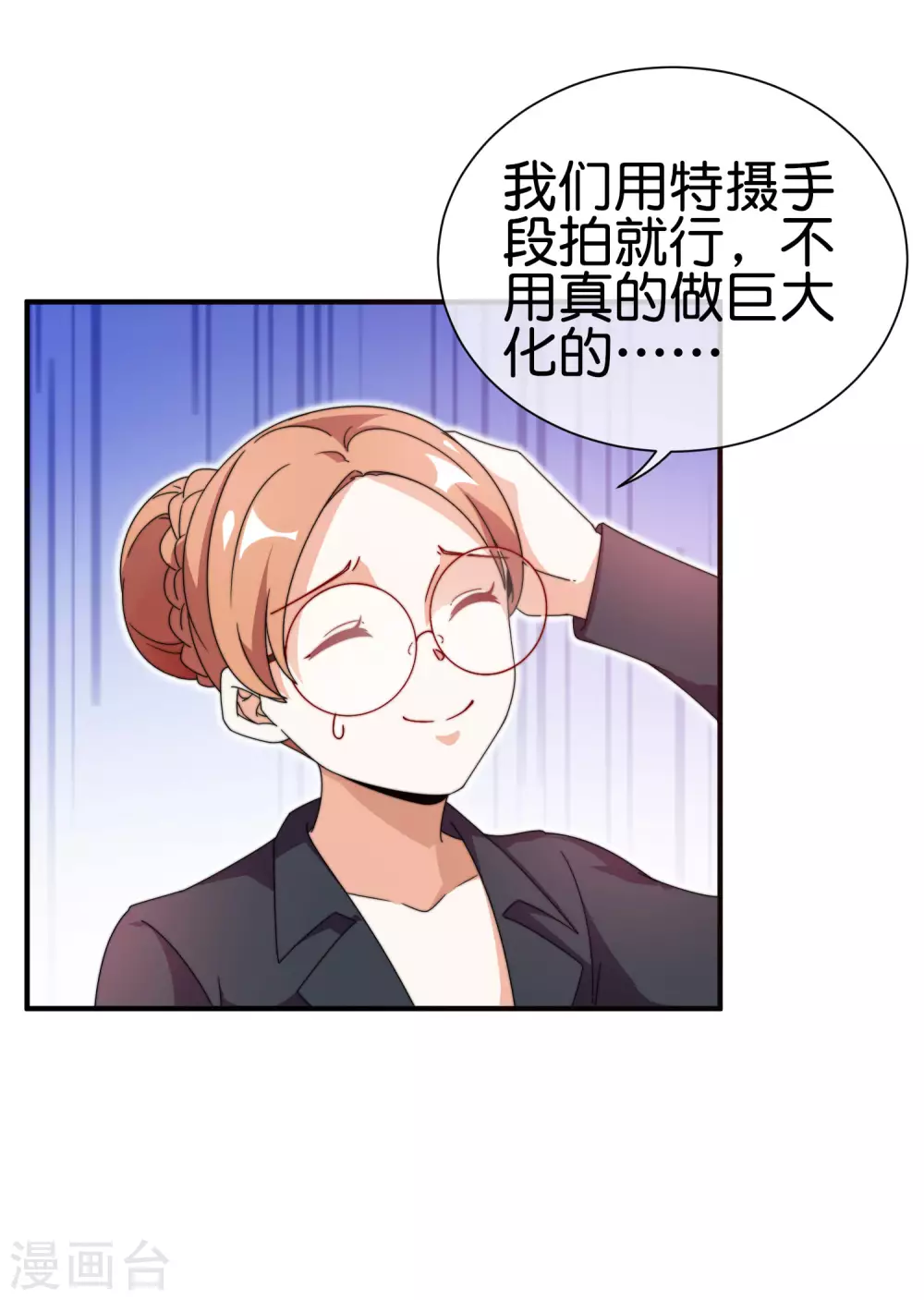 今天开始当首富韩漫全集-第200话 这就是文化输出吗？无删减无遮挡章节图片 