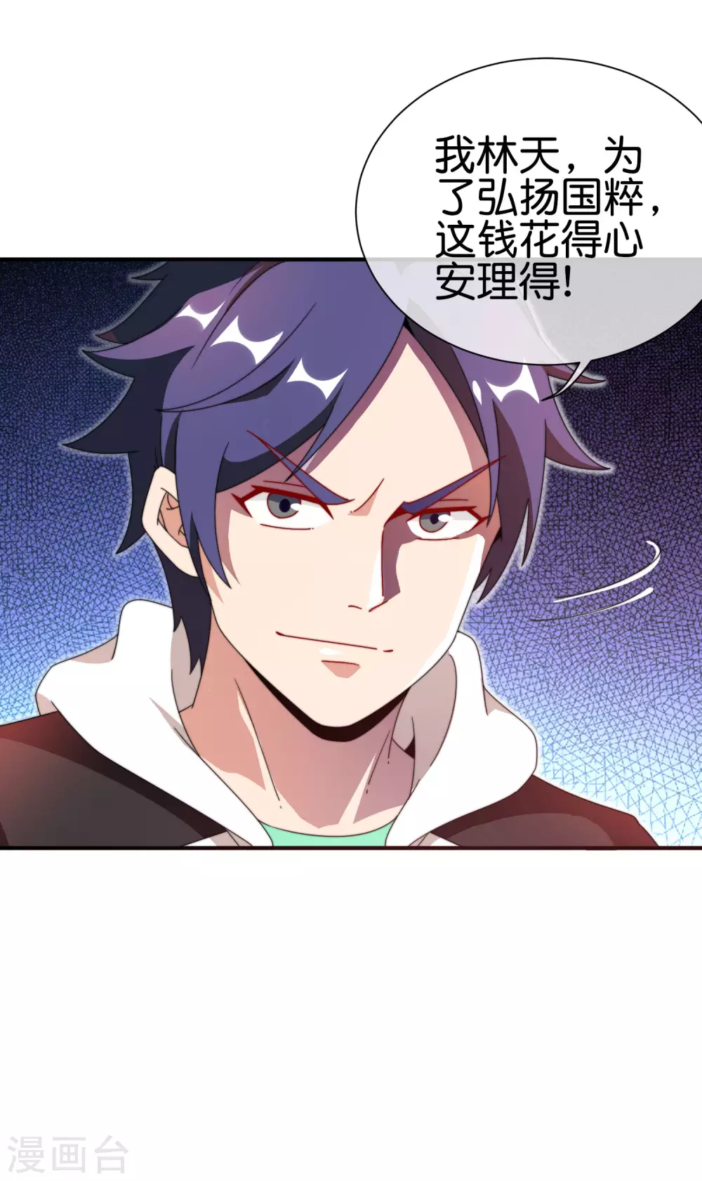 今天开始当首富韩漫全集-第200话 这就是文化输出吗？无删减无遮挡章节图片 