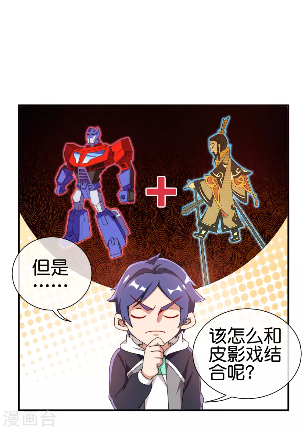 今天开始当首富韩漫全集-第200话 这就是文化输出吗？无删减无遮挡章节图片 