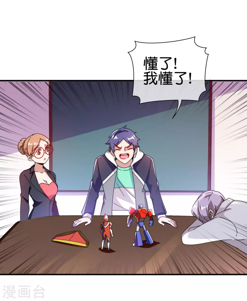 今天开始当首富韩漫全集-第200话 这就是文化输出吗？无删减无遮挡章节图片 