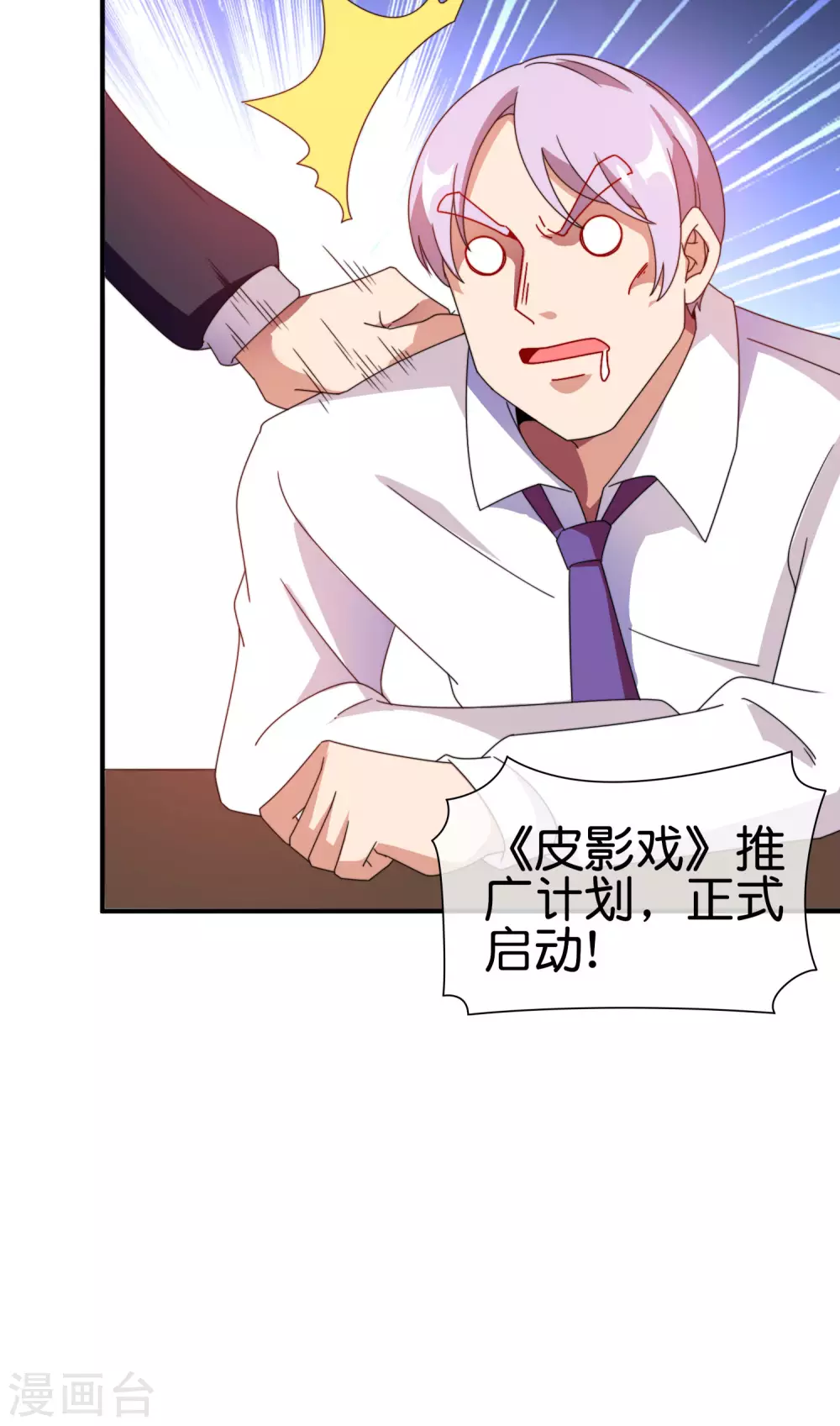 今天开始当首富韩漫全集-第200话 这就是文化输出吗？无删减无遮挡章节图片 