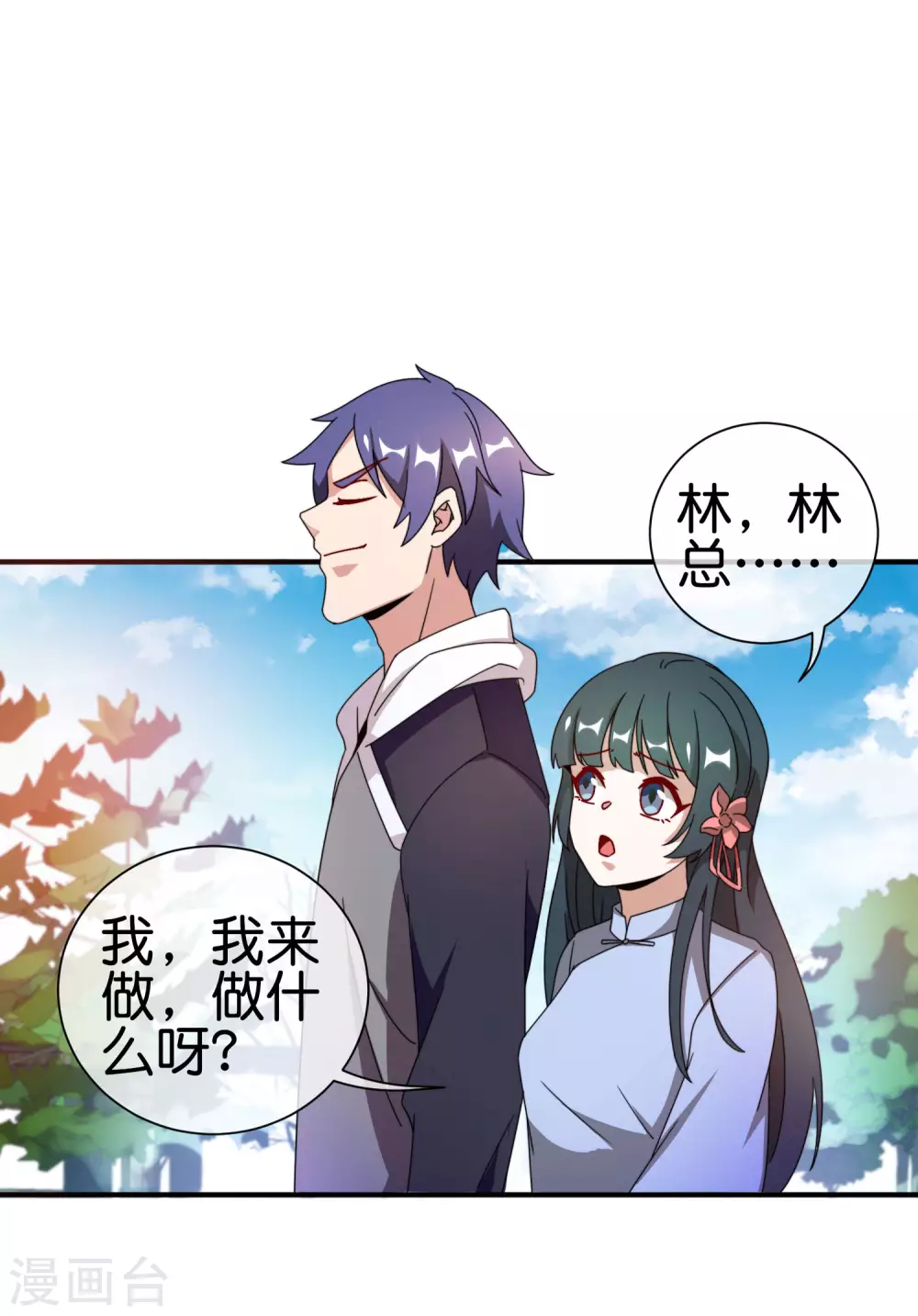 今天开始当首富韩漫全集-第200话 这就是文化输出吗？无删减无遮挡章节图片 