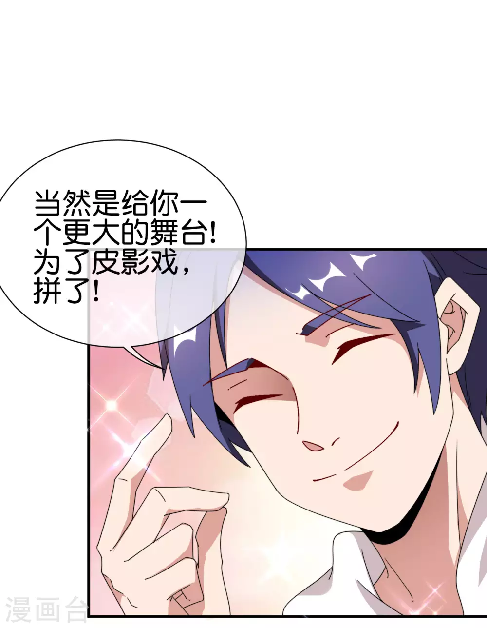 今天开始当首富韩漫全集-第200话 这就是文化输出吗？无删减无遮挡章节图片 