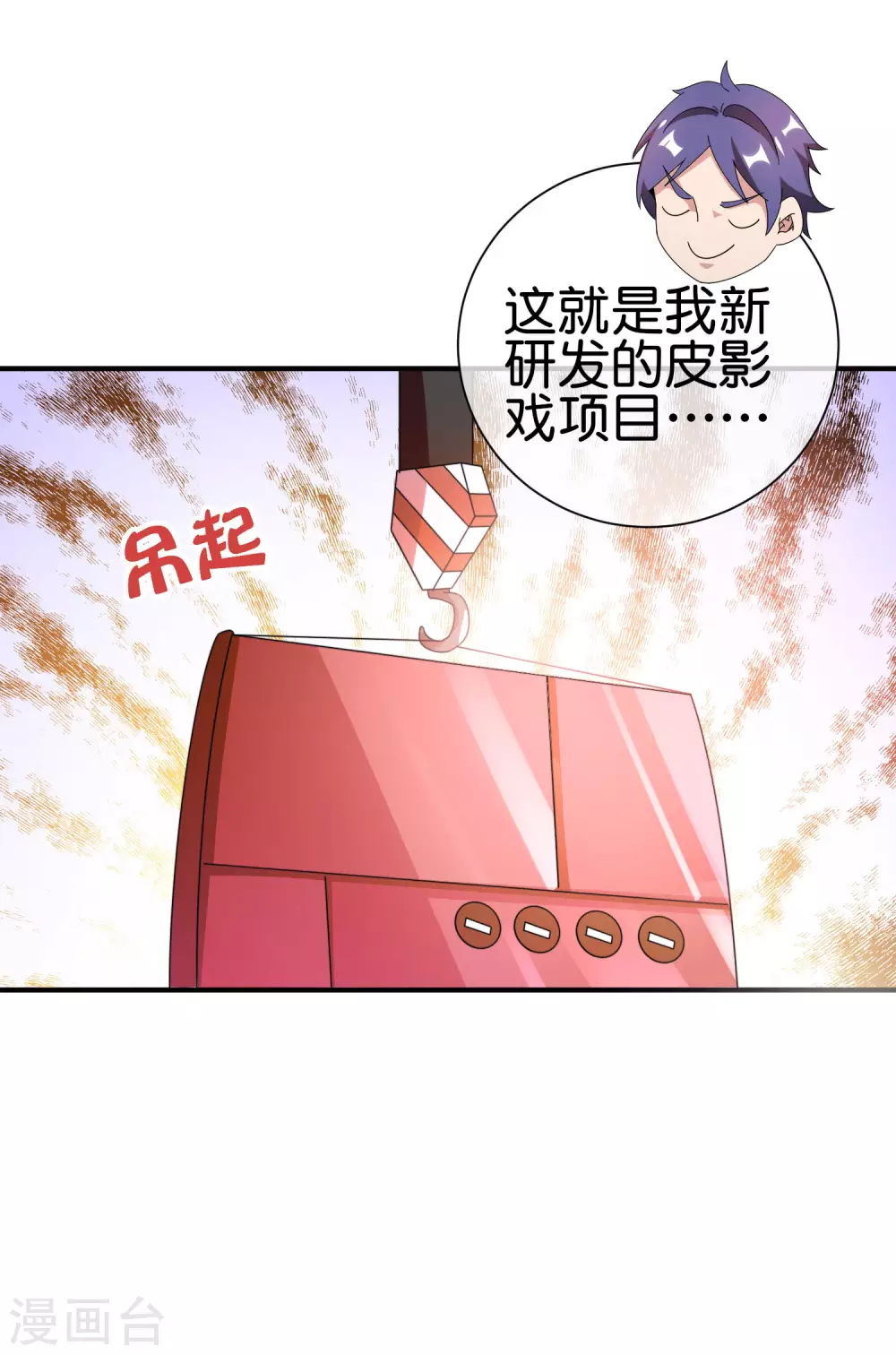 今天开始当首富韩漫全集-第200话 这就是文化输出吗？无删减无遮挡章节图片 