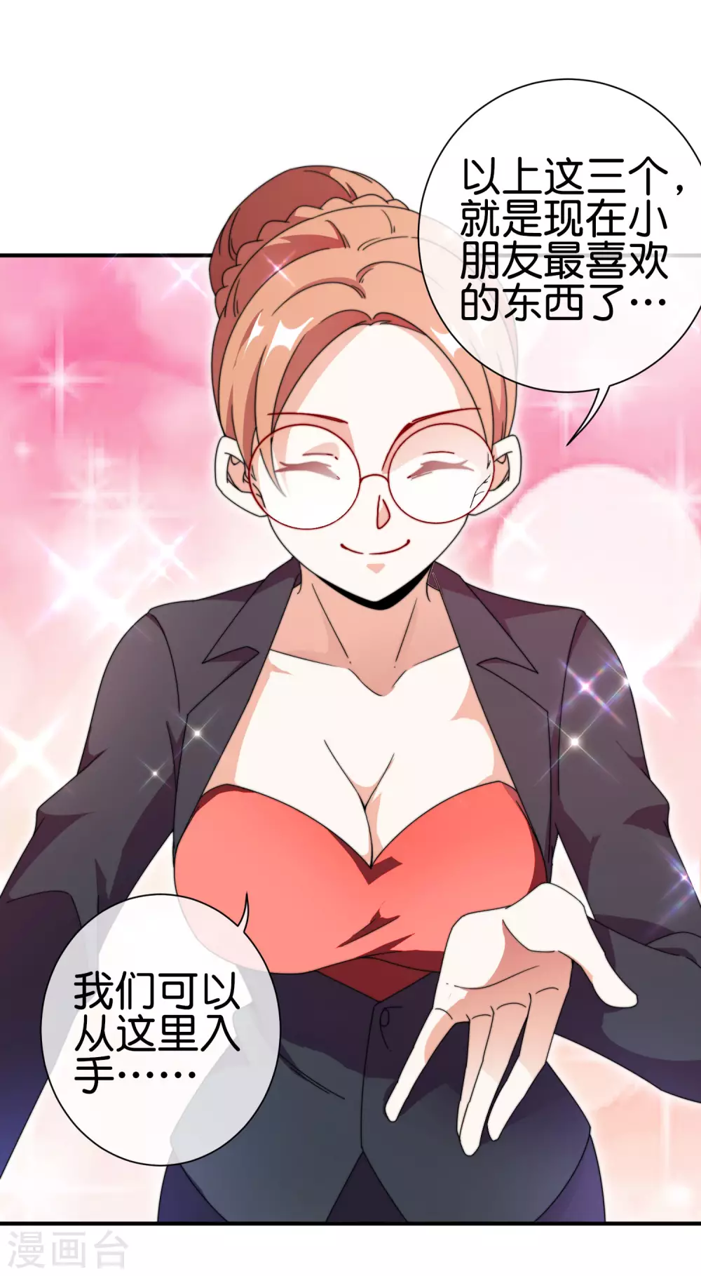 今天开始当首富韩漫全集-第200话 这就是文化输出吗？无删减无遮挡章节图片 