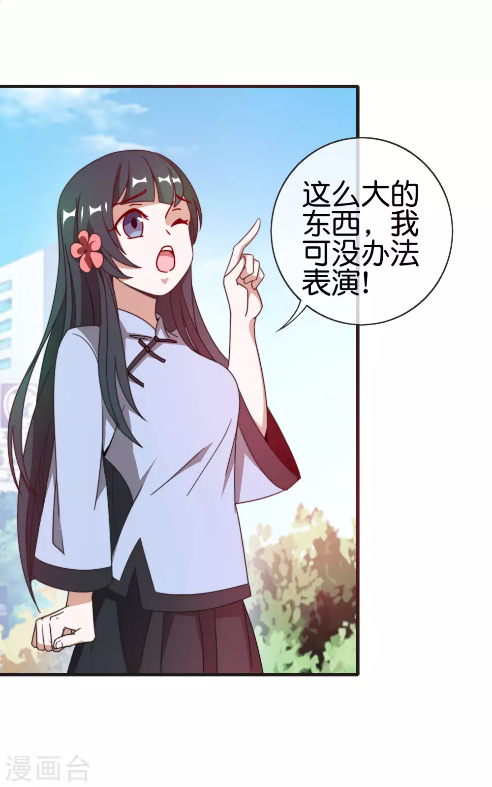 今天开始当首富韩漫全集-第200话 这就是文化输出吗？无删减无遮挡章节图片 