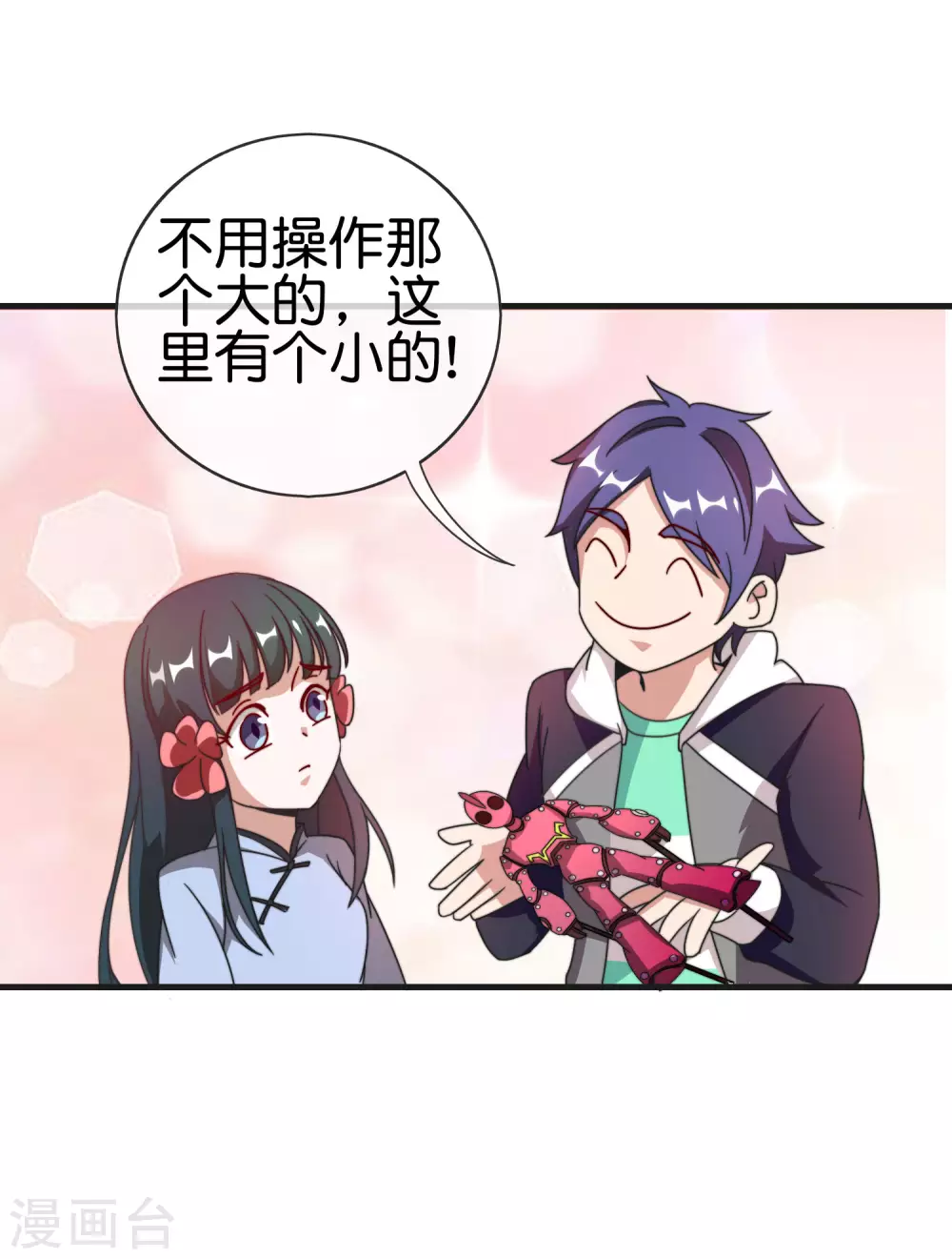 今天开始当首富韩漫全集-第200话 这就是文化输出吗？无删减无遮挡章节图片 