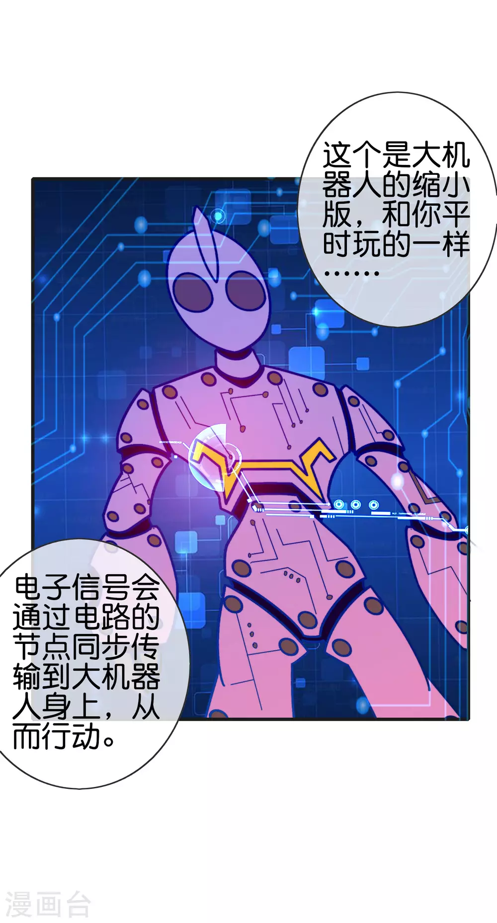 今天开始当首富韩漫全集-第200话 这就是文化输出吗？无删减无遮挡章节图片 