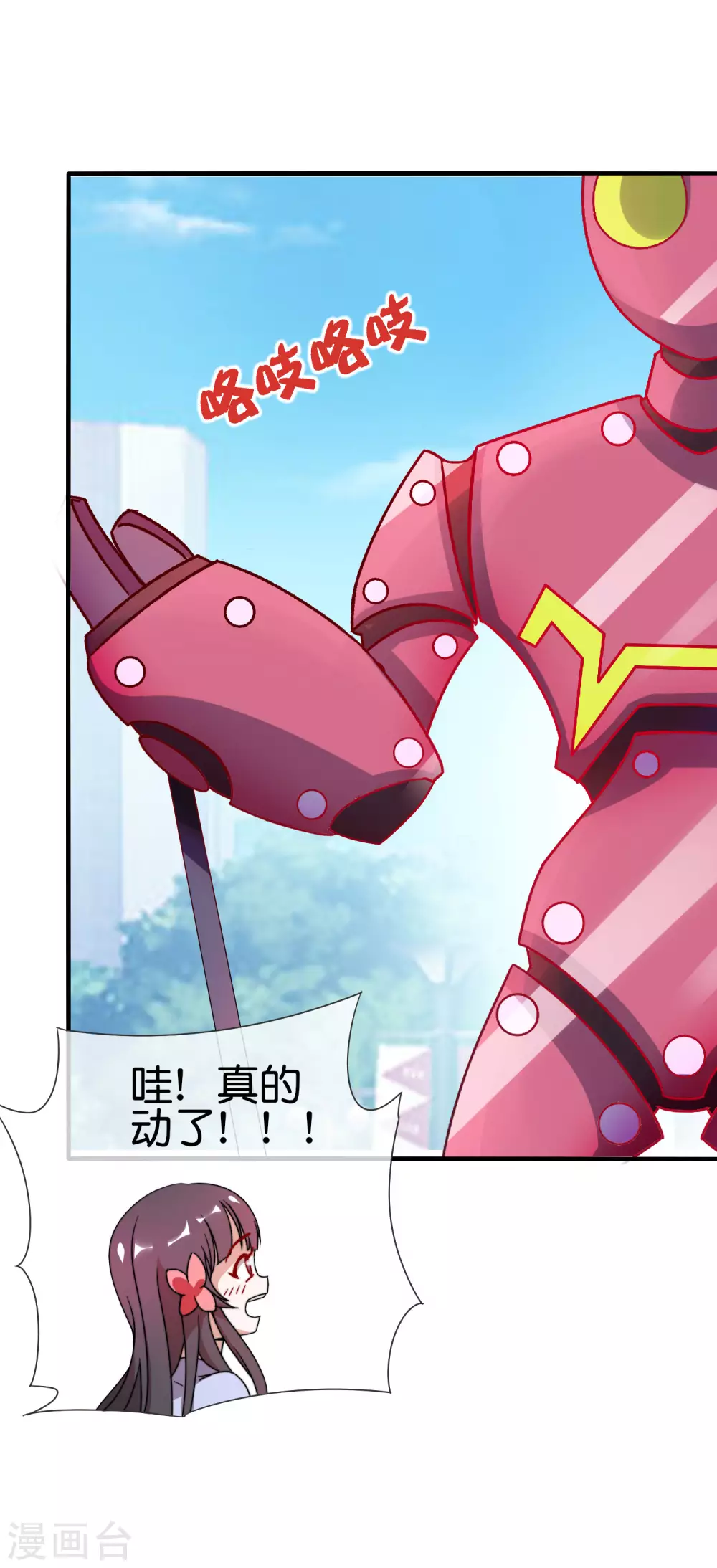 今天开始当首富韩漫全集-第200话 这就是文化输出吗？无删减无遮挡章节图片 