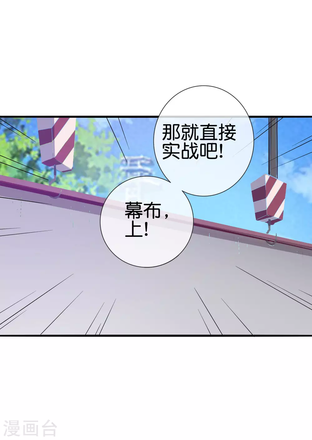今天开始当首富韩漫全集-第200话 这就是文化输出吗？无删减无遮挡章节图片 
