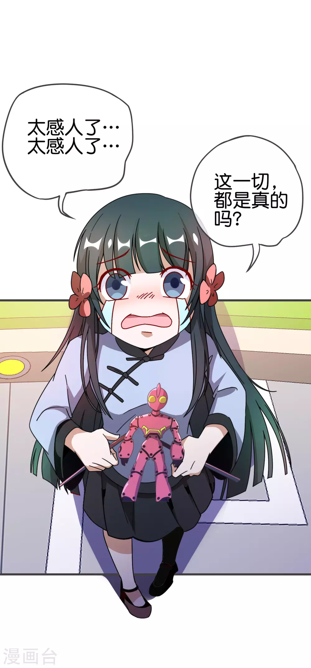 今天开始当首富韩漫全集-第200话 这就是文化输出吗？无删减无遮挡章节图片 