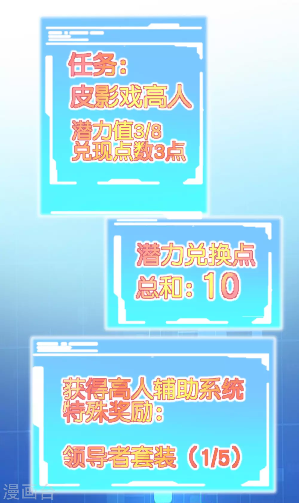 今天开始当首富韩漫全集-第200话 这就是文化输出吗？无删减无遮挡章节图片 