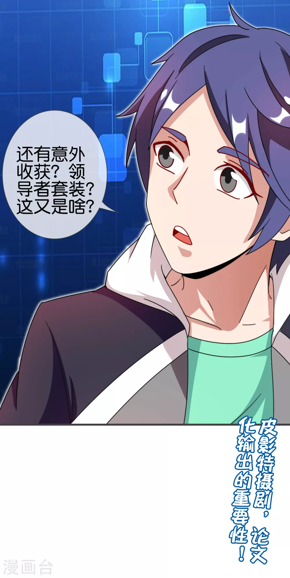 今天开始当首富韩漫全集-第200话 这就是文化输出吗？无删减无遮挡章节图片 