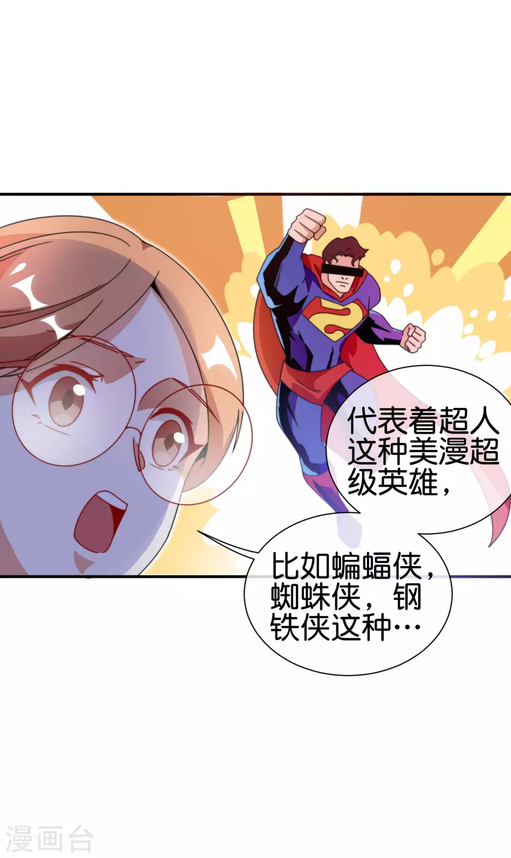 今天开始当首富韩漫全集-第200话 这就是文化输出吗？无删减无遮挡章节图片 