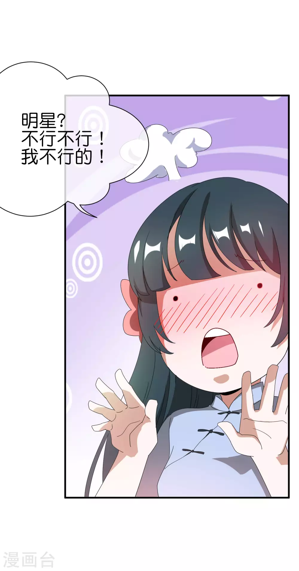 今天开始当首富韩漫全集-第201话 公司领导的深邃眼神无删减无遮挡章节图片 