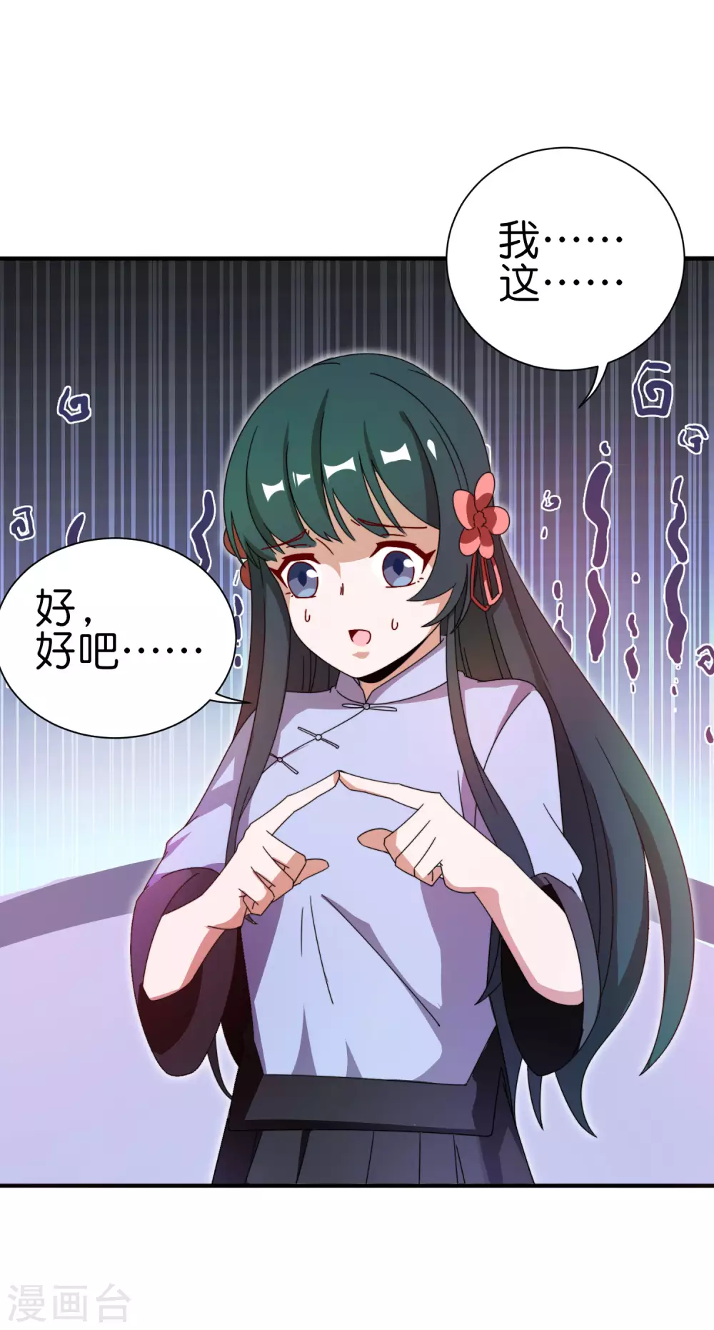 今天开始当首富韩漫全集-第201话 公司领导的深邃眼神无删减无遮挡章节图片 