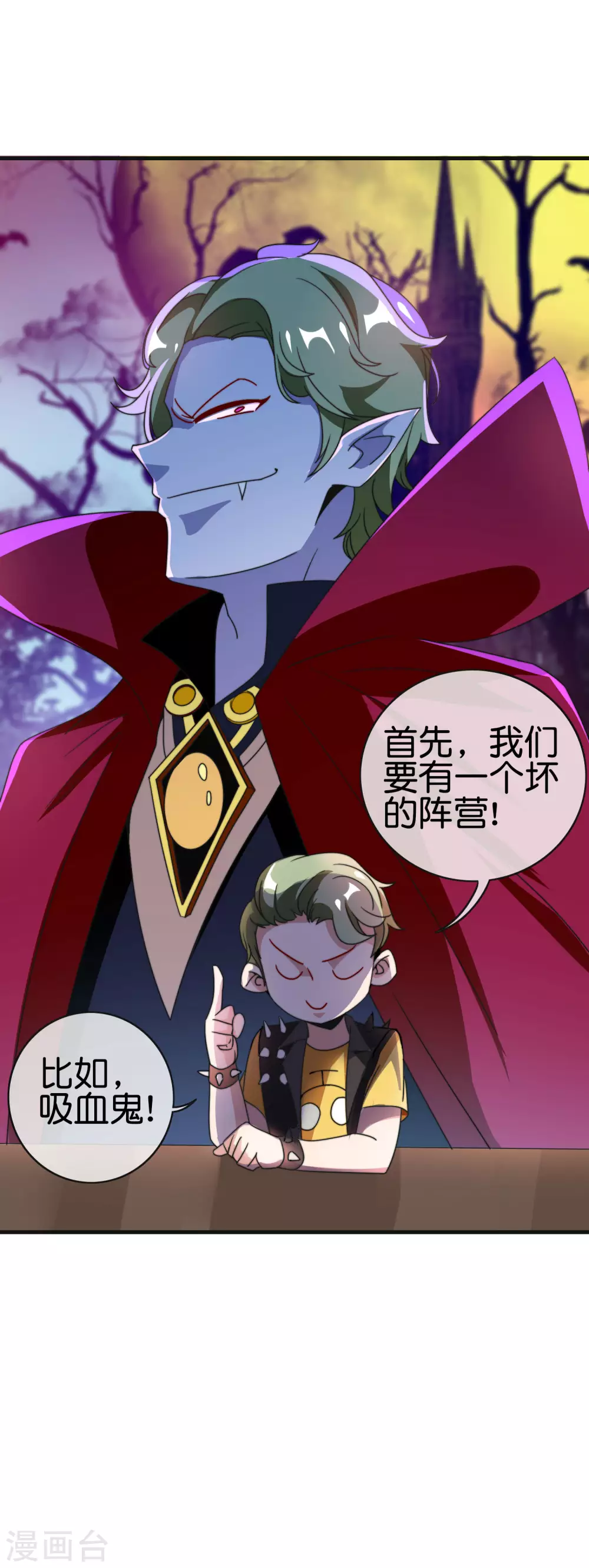 今天开始当首富韩漫全集-第201话 公司领导的深邃眼神无删减无遮挡章节图片 