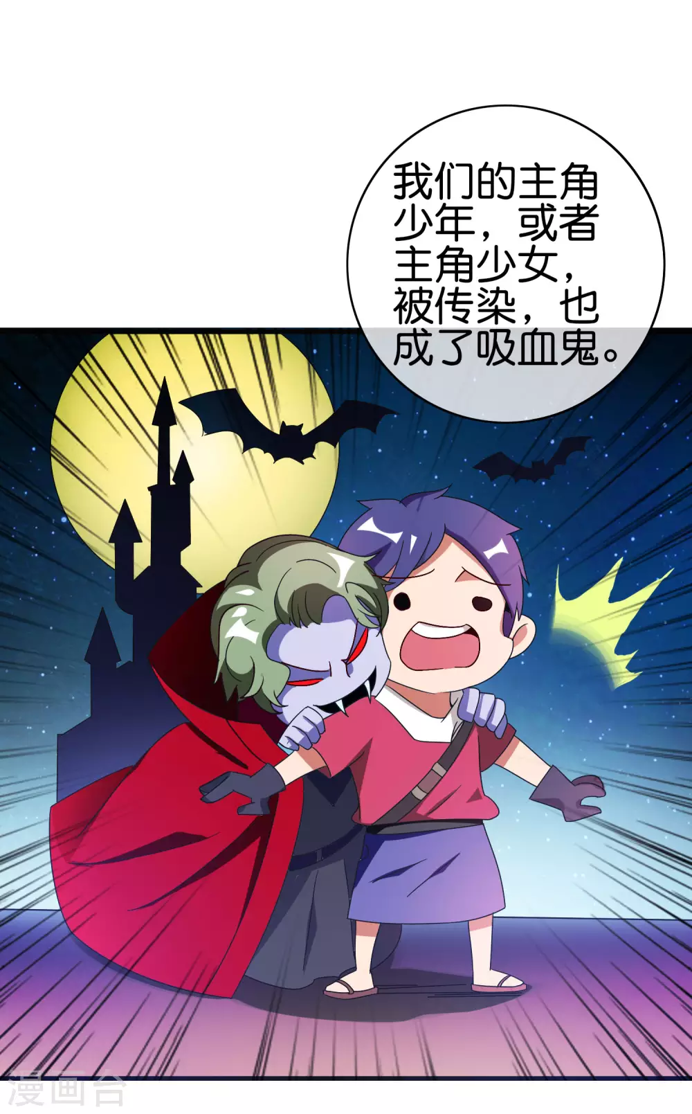 今天开始当首富韩漫全集-第201话 公司领导的深邃眼神无删减无遮挡章节图片 