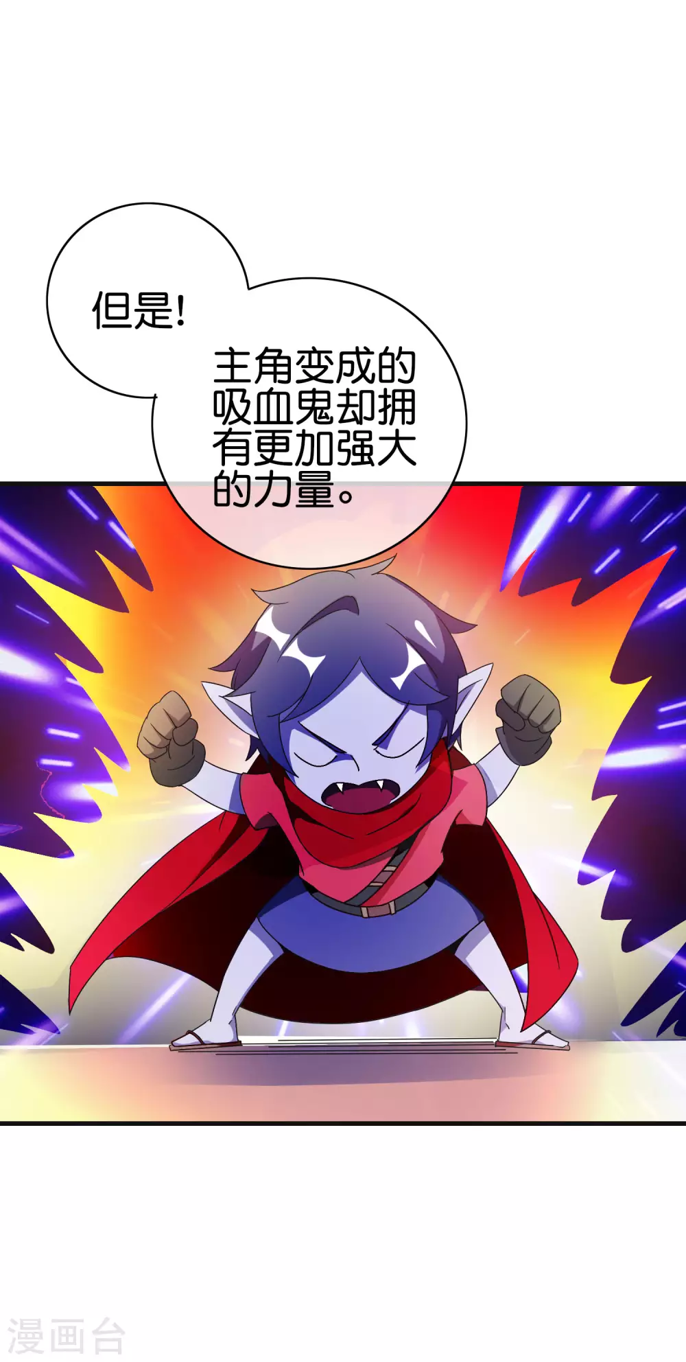 今天开始当首富韩漫全集-第201话 公司领导的深邃眼神无删减无遮挡章节图片 